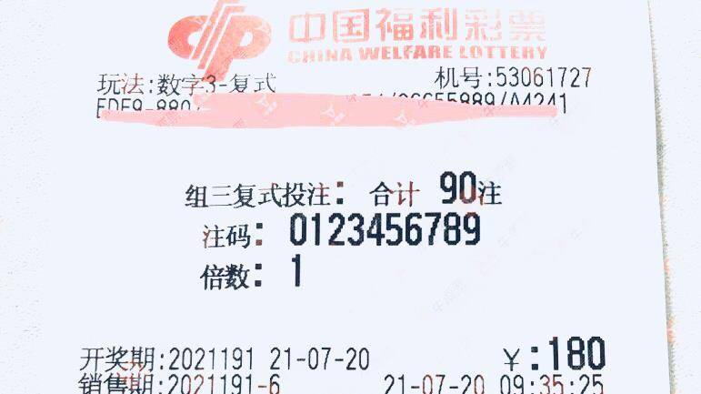 3D福彩购买，理性与幸运的双重考量