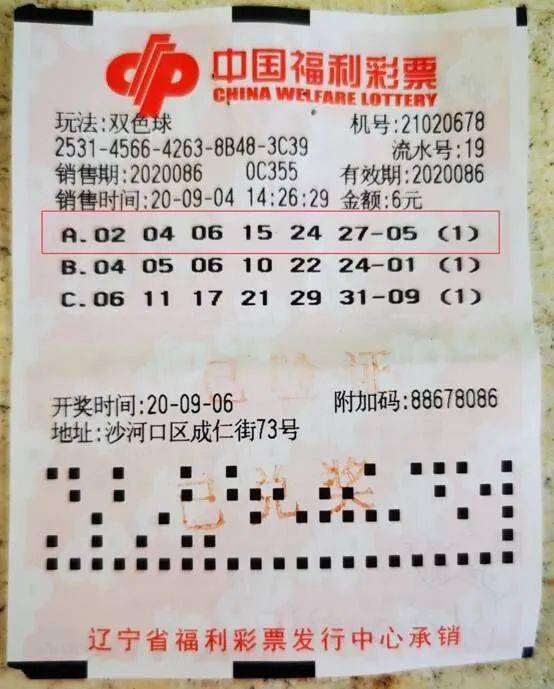 双色球第74期开奖结果揭晓，幸运数字的魅力与期待