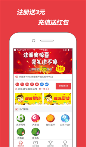 福彩开奖 第2页