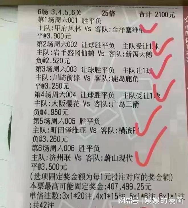 探索北单足彩即时比分的魅力与挑战