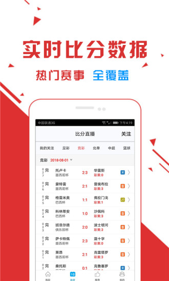 足彩历史数据，解锁胜负密码的钥匙