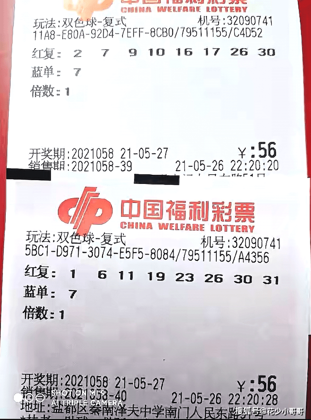 双色球 第18页