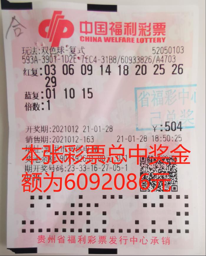2021年第17期双色球开奖结果揭晓，幸运数字照亮梦想之光