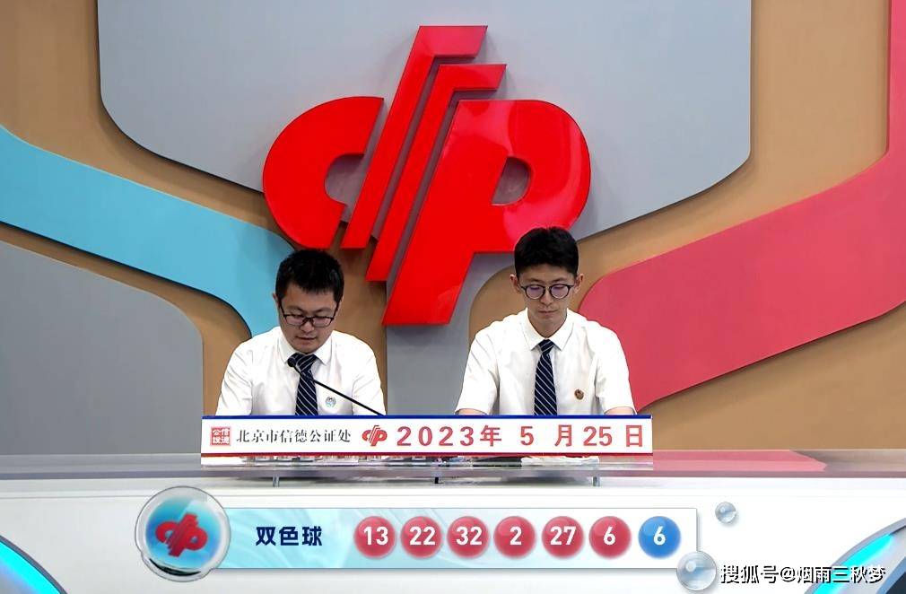 2021039期双色球开奖结果揭晓，幸运数字背后的故事与期待