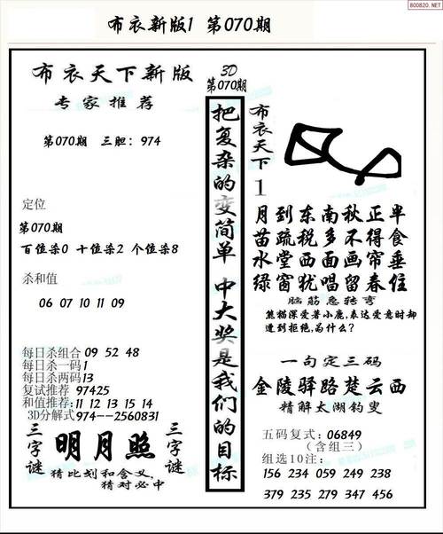 探索彩吧新世界，好彩网布衣图库的独特魅力