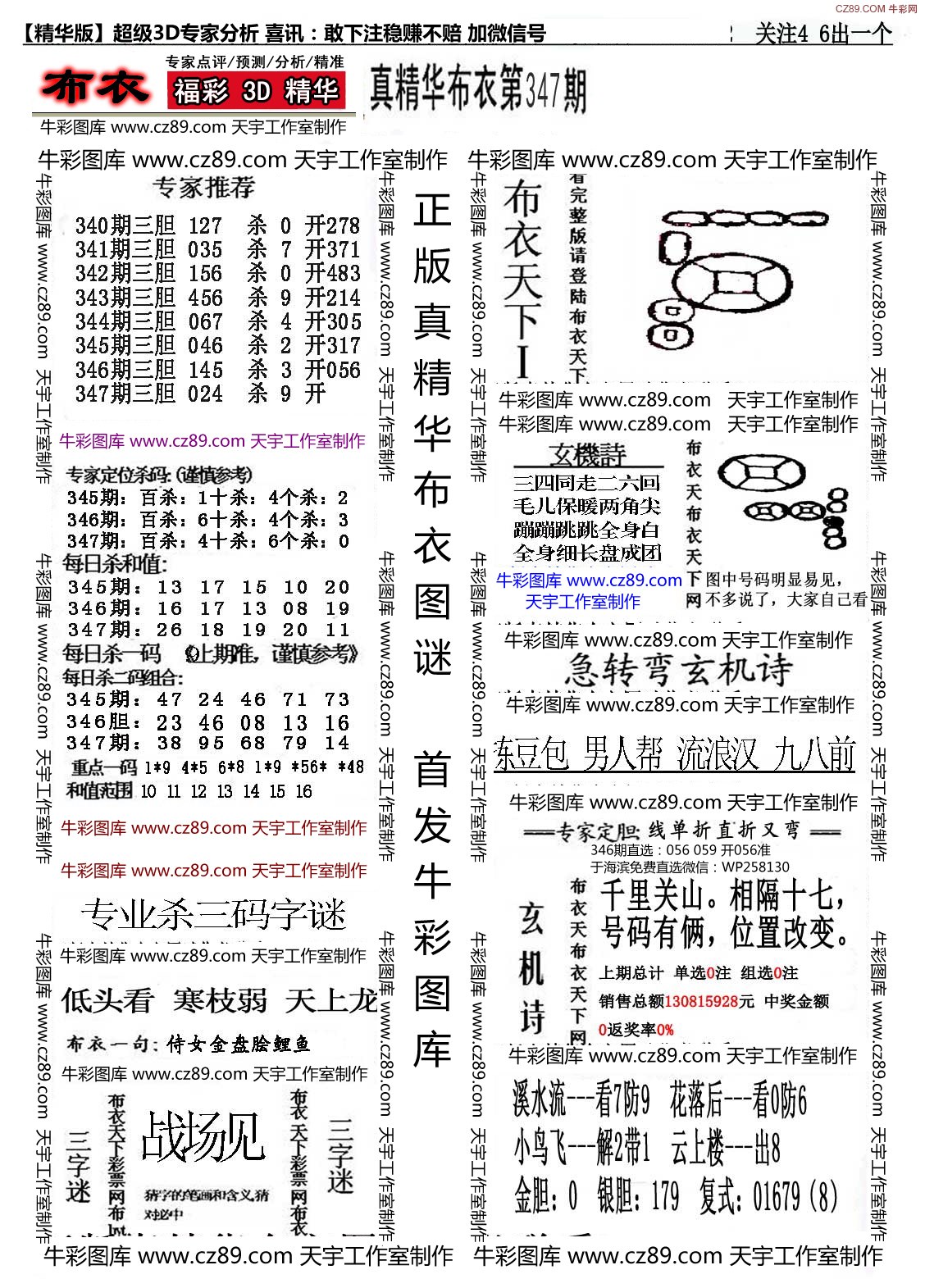 今日之真·精华布衣图第一版，传统与现代的完美交融