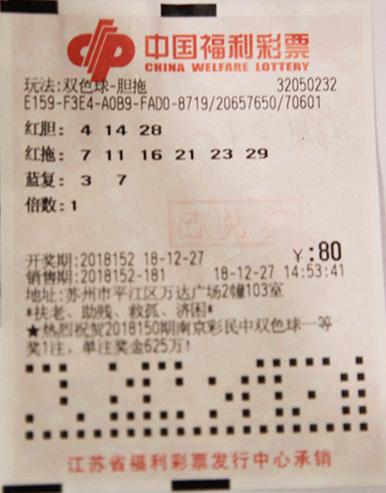 江苏福彩双色球复式开奖结果揭晓，幸运之光再次闪耀