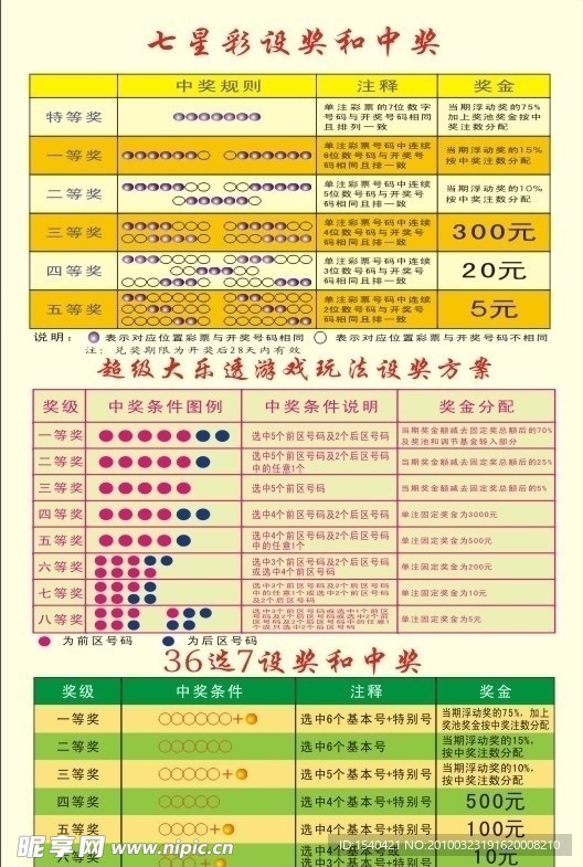 酒断人情思 第125页