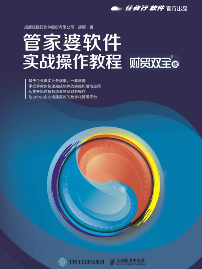 管家婆软件，免费与付费的全面解析