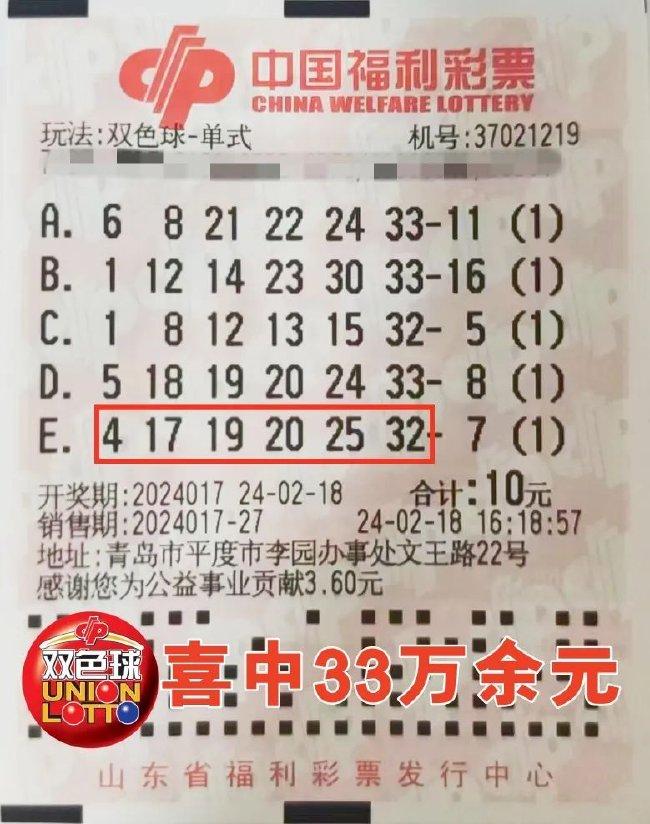 2024年双色球2024007期开奖公告，梦想与幸运的碰撞