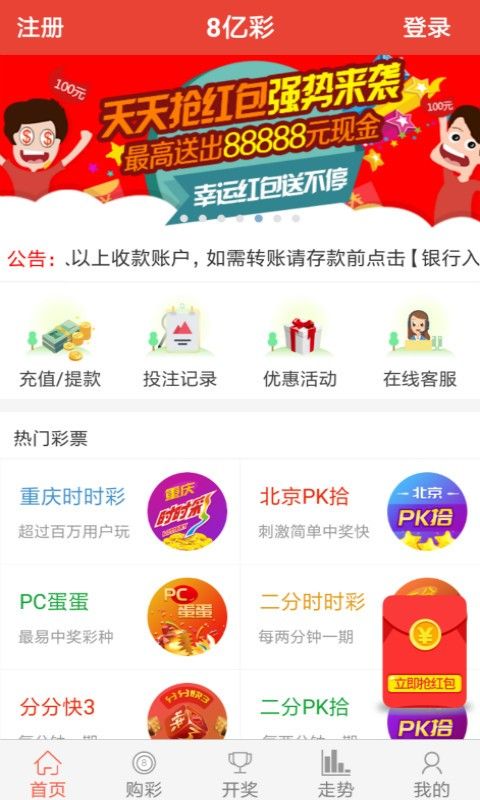 福彩3D专家推荐，牛彩网——您的智慧选号助手