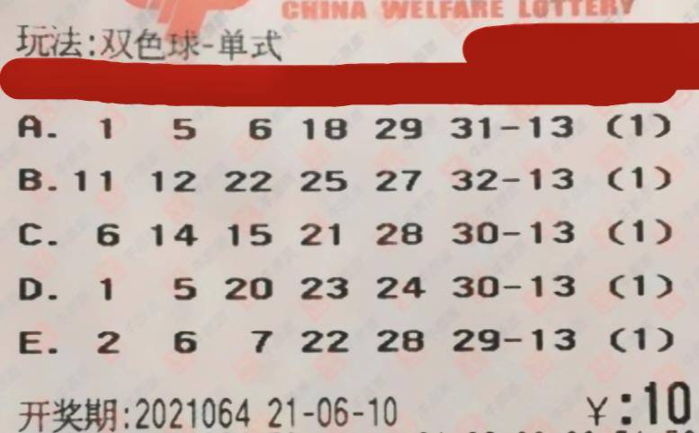 回顾1990年78期双色球，历史性开奖的背后与影响