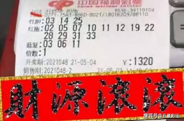 探秘双色球2013048期亿元大奖，奇迹背后的故事与启示