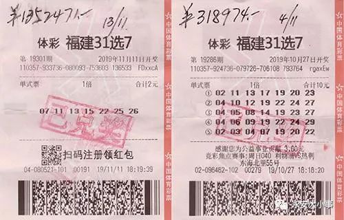 福建36选7，揭秘最新开奖公告与彩民心声
