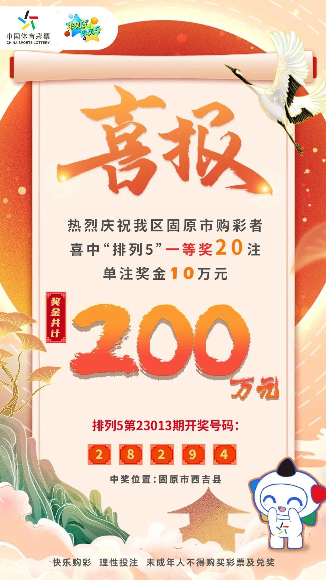 排列五关注号，解锁数字彩票的奥秘