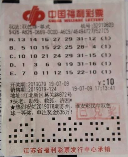 福利彩票3D南方双彩，梦想与现实的交汇点