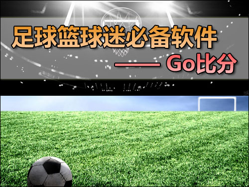 揭秘Win007，足球迷的球探神器与比分利器