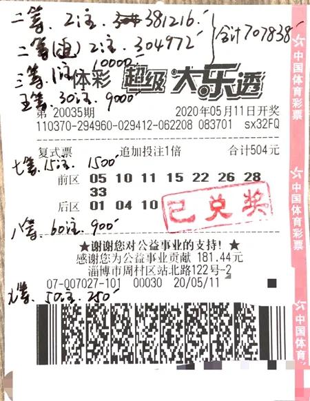 2035年，香港开奖结果与未来展望2023香港开奖结果开奖记录表