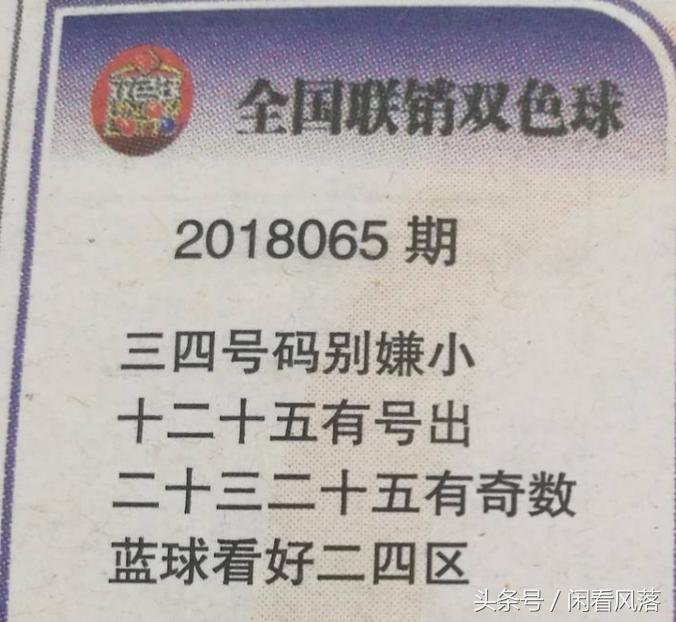 3D字谜双色球，揭秘数字背后的智慧与乐趣