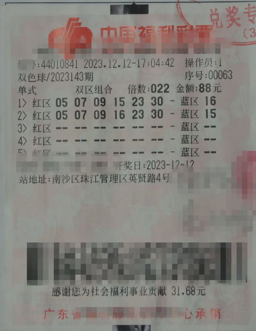 双色球 第8页