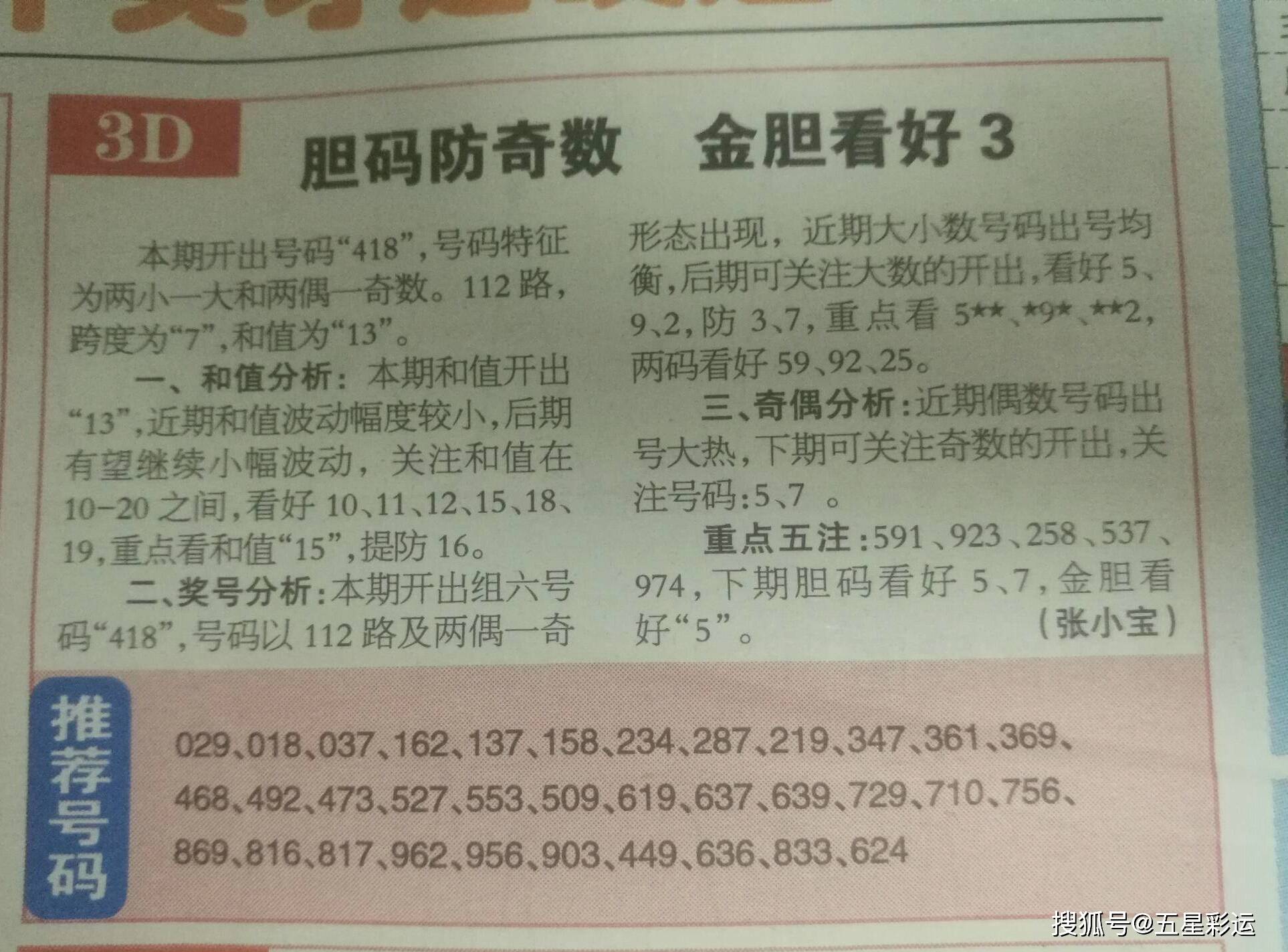 2035年，探索未来彩票信息的全新时代2025天天开彩资料大全