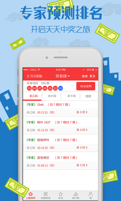 乐彩网3d开奖号码，理性看待彩票，享受生活乐趣