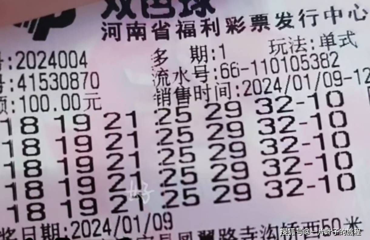 双色球大奖