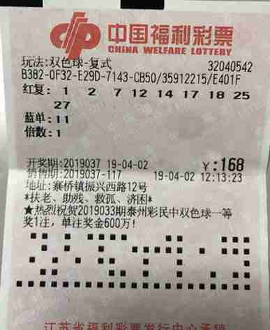 双色球2019093期开奖揭秘，幸运的瞬间与彩民的期待