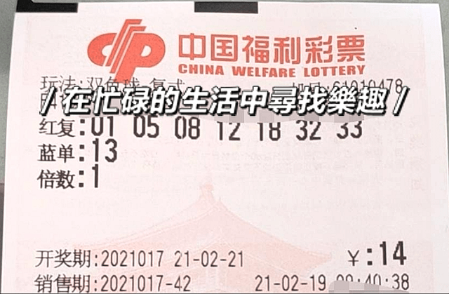 福彩第2020066期开奖结果揭晓，梦想与希望的碰撞