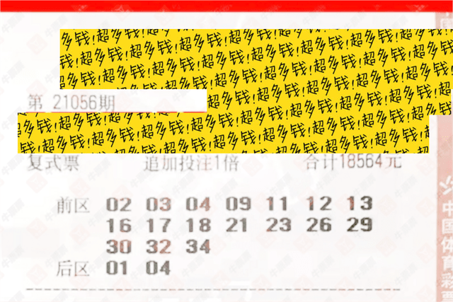 双色球2010086期开奖结果揭晓，幸运的数字与梦想的碰撞