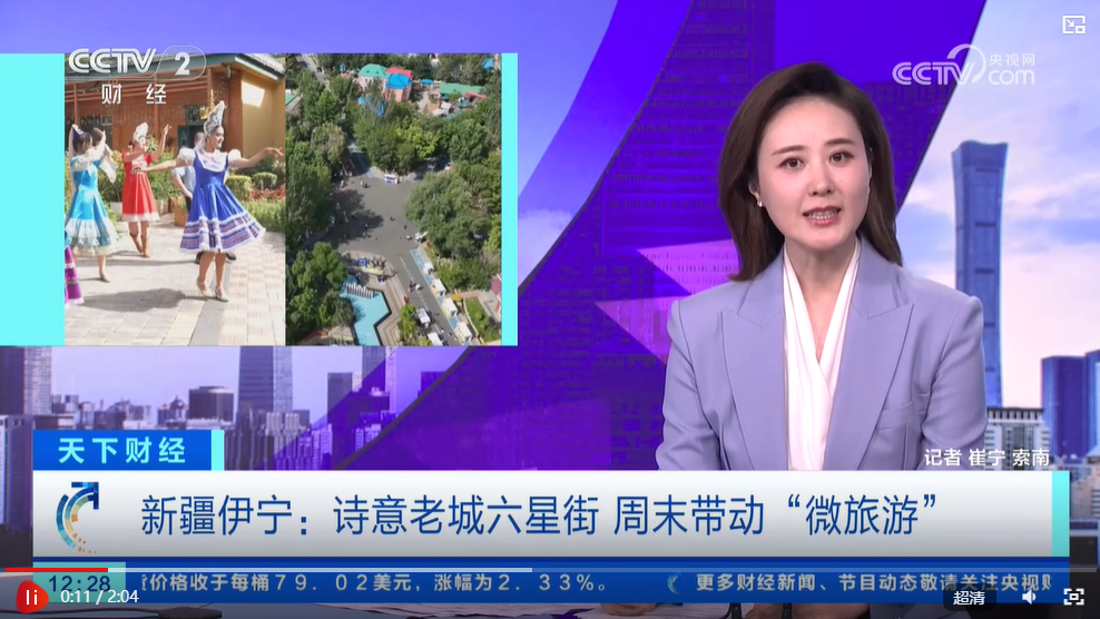 央视直播