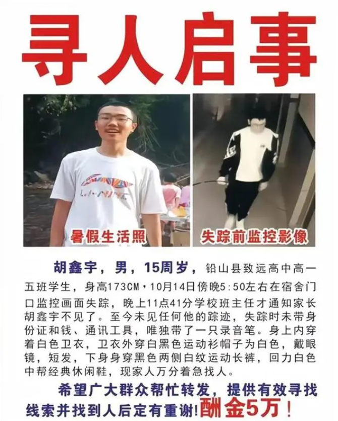 江西15岁少年失踪案最新进展，今日社会关注的焦点