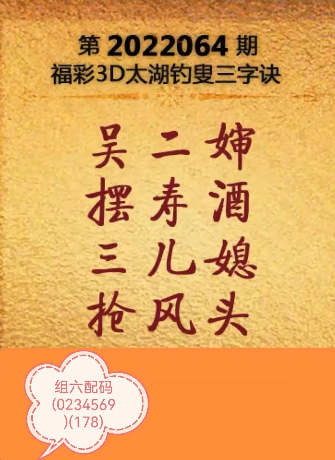 3D字谜图谜