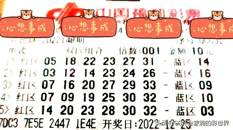 福彩三D走势图