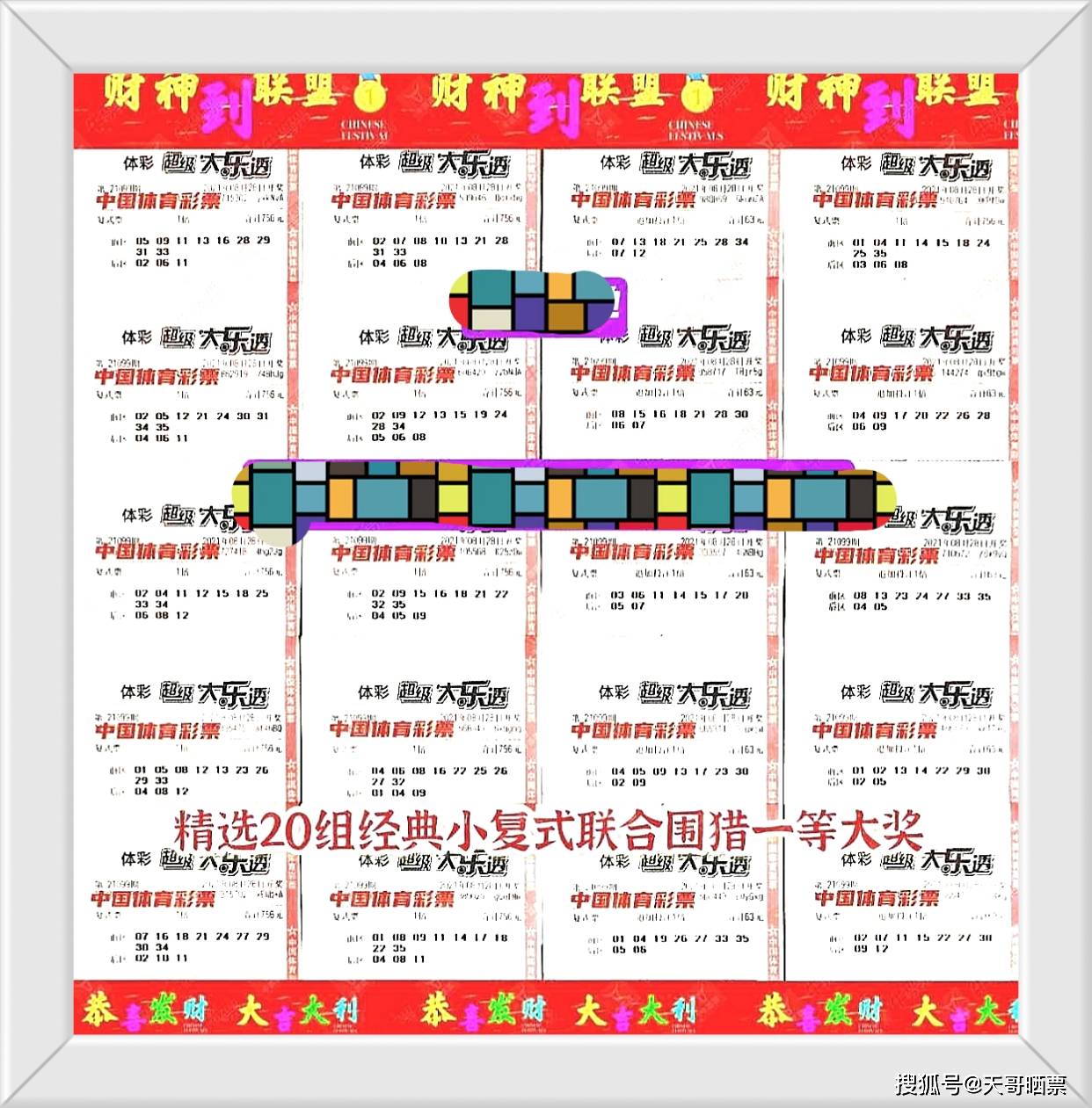 辽宁11选五，揭秘开奖结果图与理性投注的平衡
