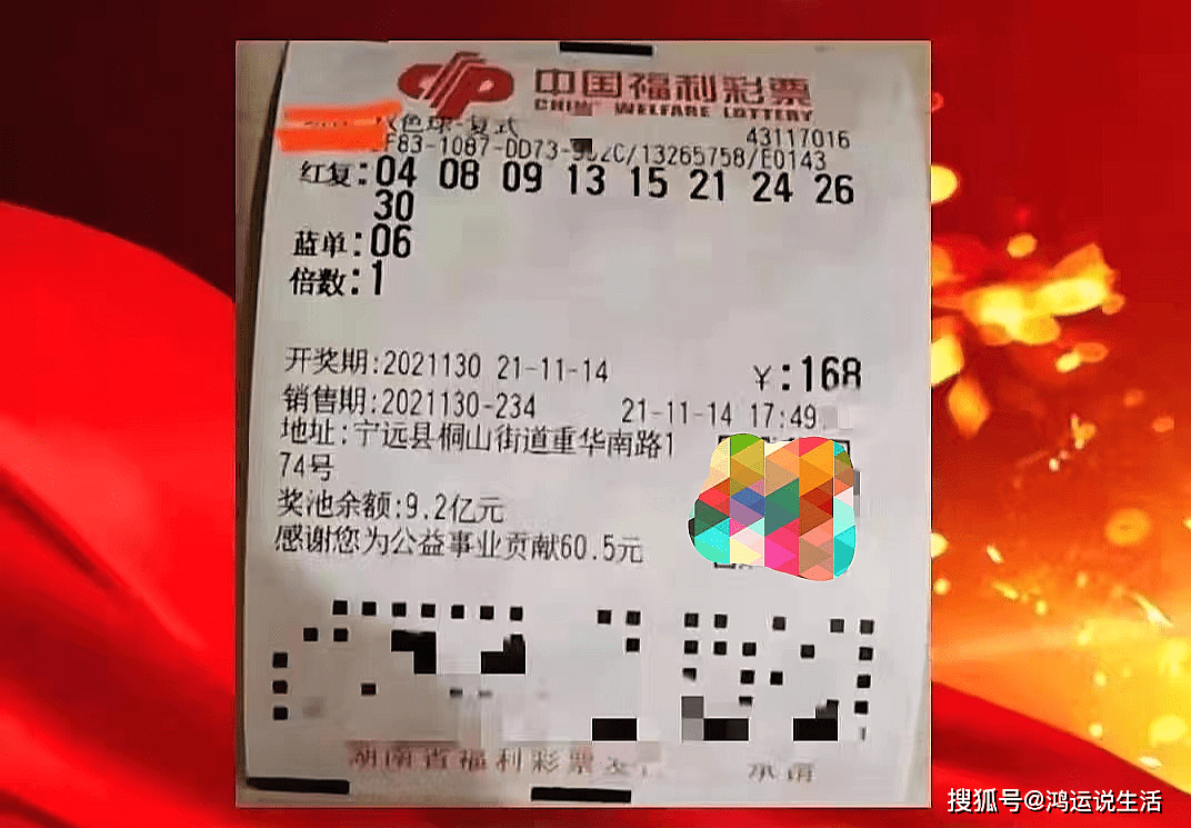 辽宁省双色球开奖结果，福彩的幸运之选