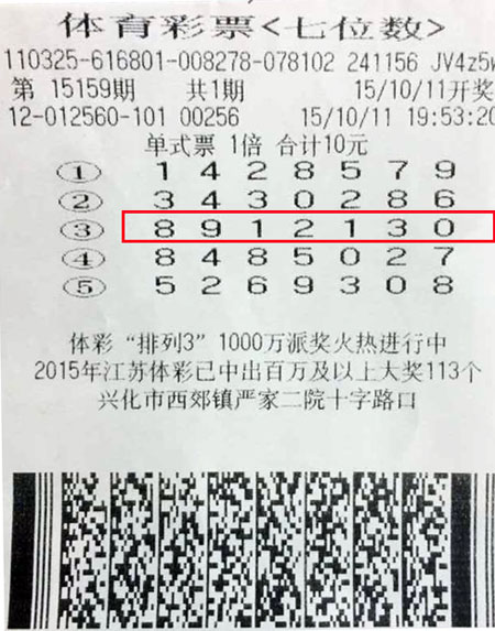 江苏7位数彩票喜迎新23077时代