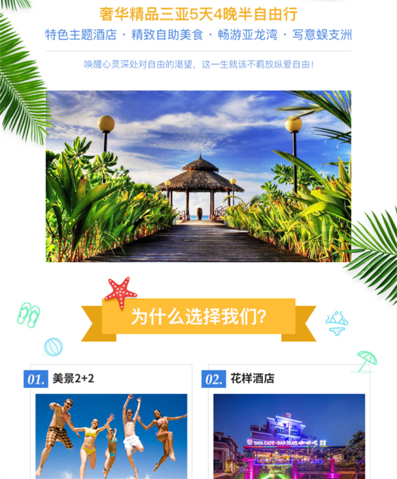 探索三亚七星彩，热带天堂的幸运之旅