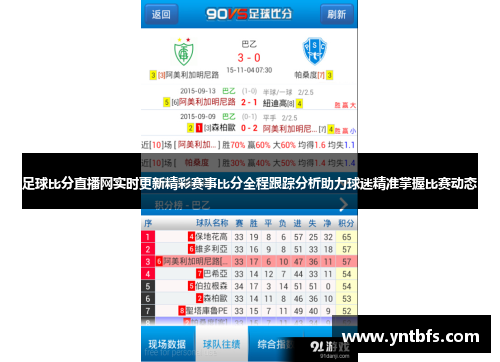 南渡 第101页