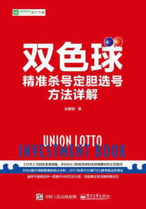科学选号策略