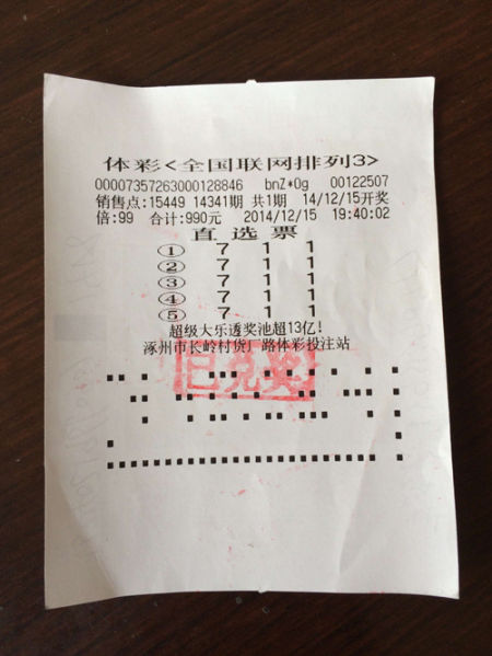 排列五开奖结果
