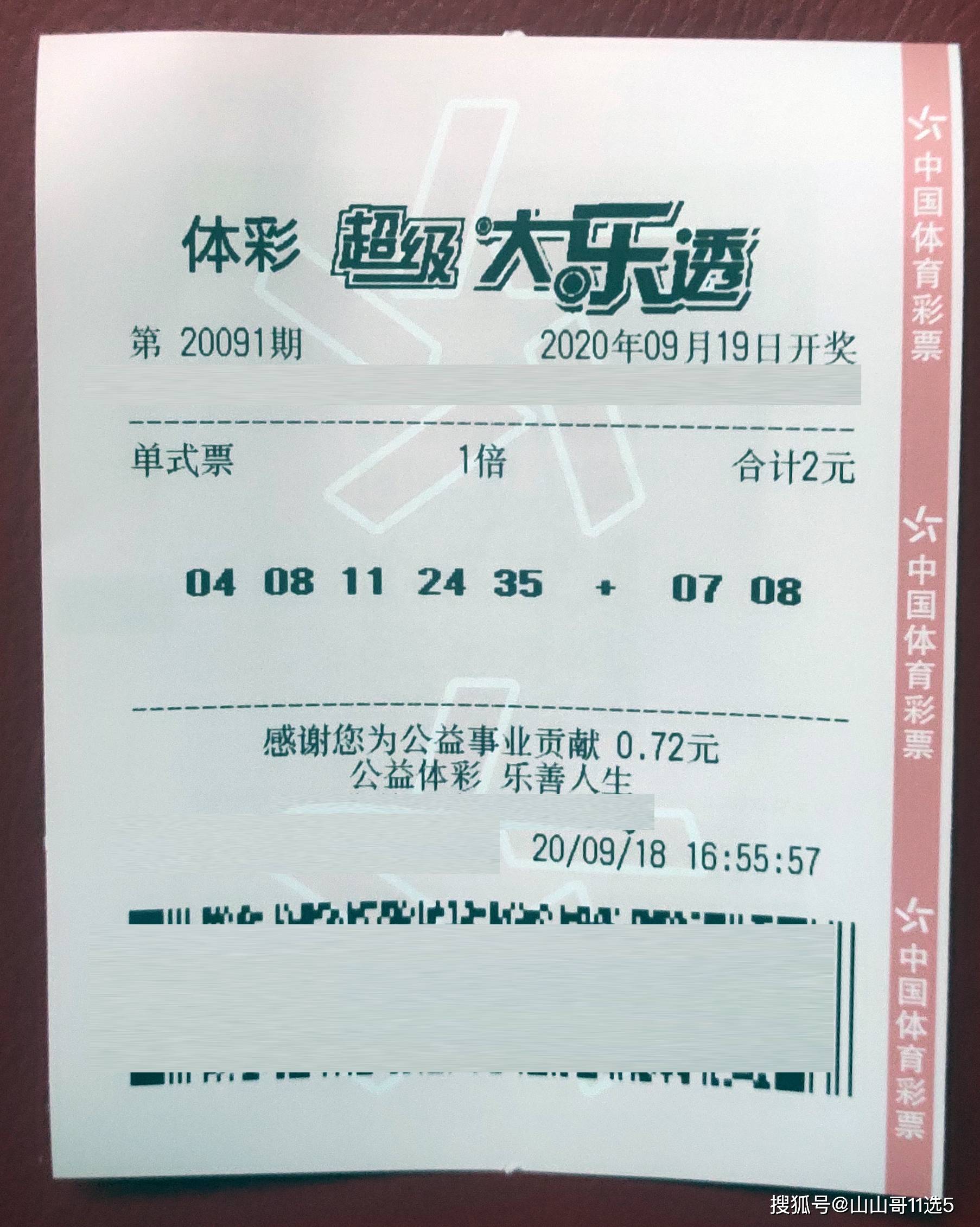 2039年香港马会赛果