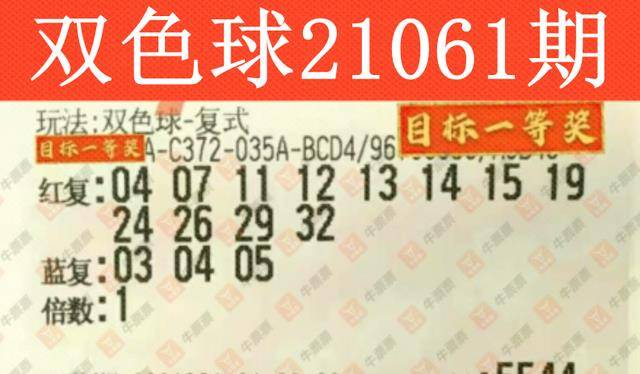 幸运数字 第2页