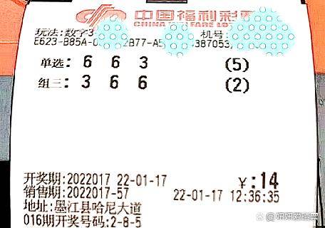 福彩三D字谜