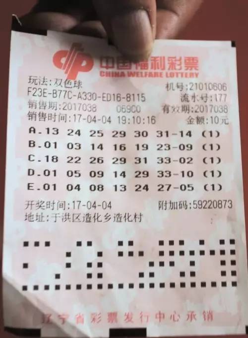 2021010期双色球开奖直播，揭秘幸运时刻的精彩瞬间