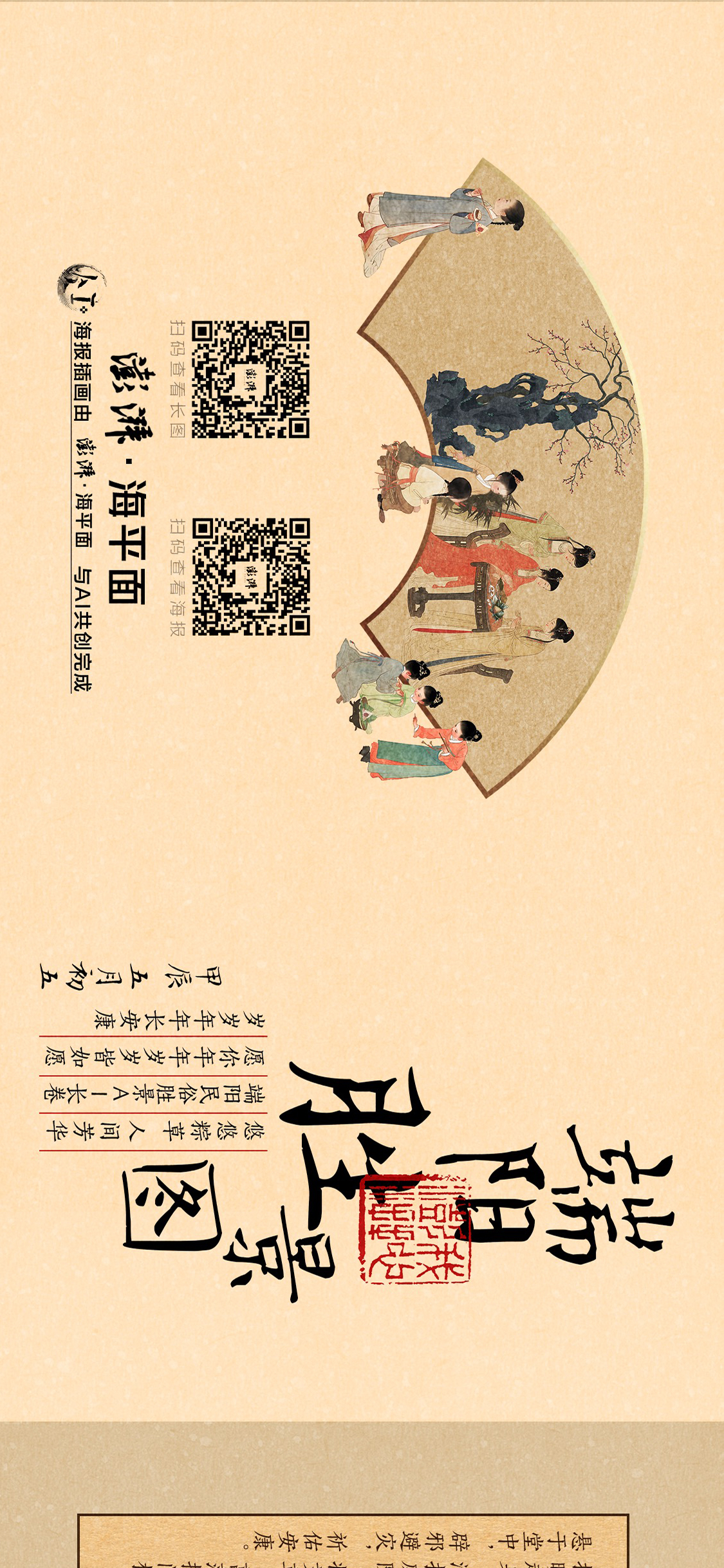 藏机图