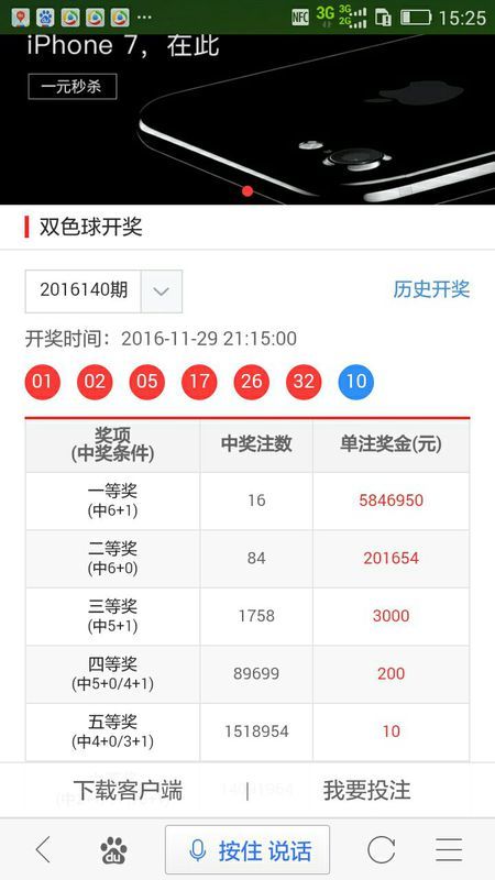 雨鱼，大乐透预测的神秘专家