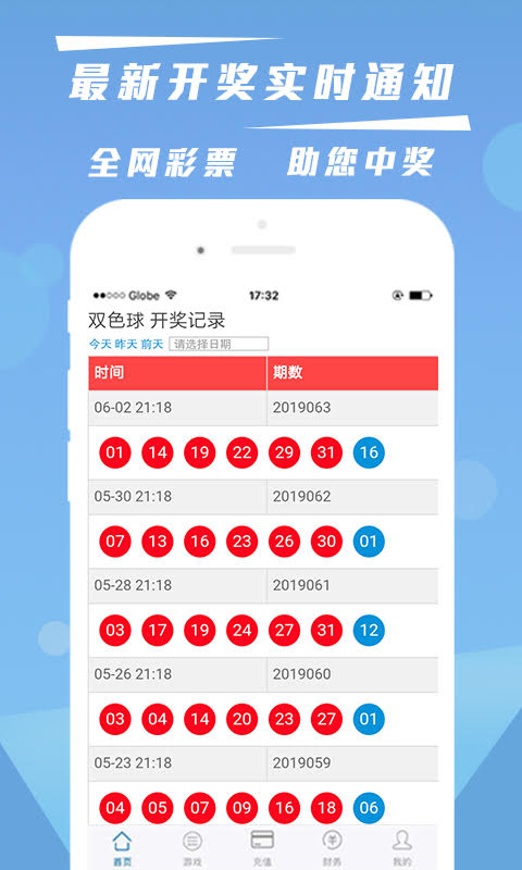 齐鲁风采七乐彩2023109期开奖结果揭晓，幸运数字点亮梦想之光