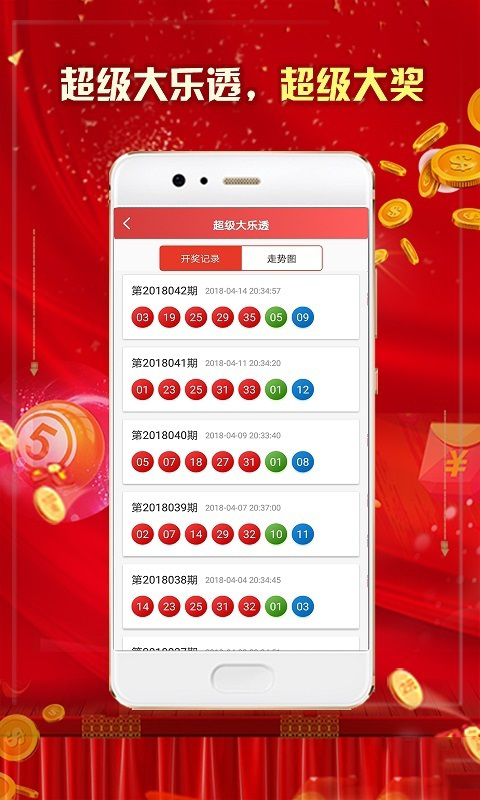 齐鲁风采七乐彩2023042，梦想与希望的璀璨绽放