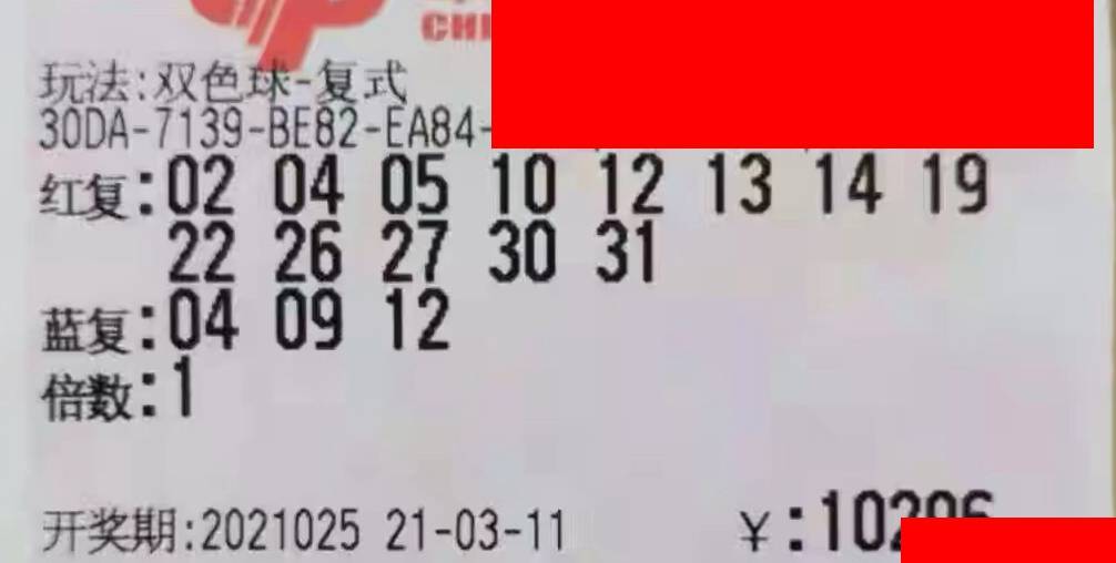 福彩双色球2020099期开奖结果揭晓，梦想与幸运的碰撞